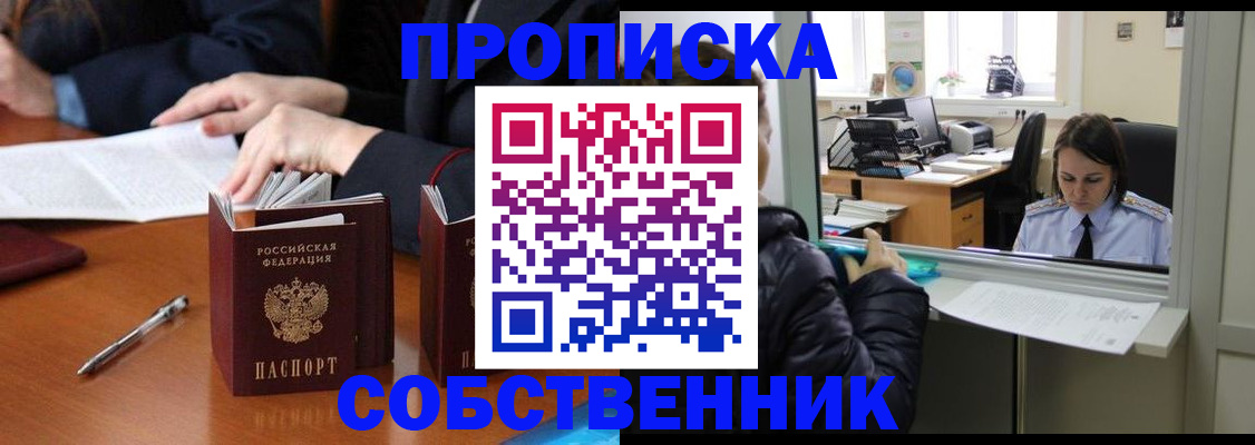 временная регистрация для всех в Лангепасе