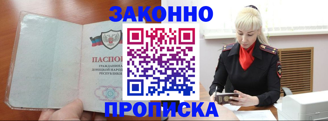 прописка паспорт в Лангепасе