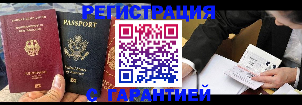 временная регистрация 2025 в Лангепасе