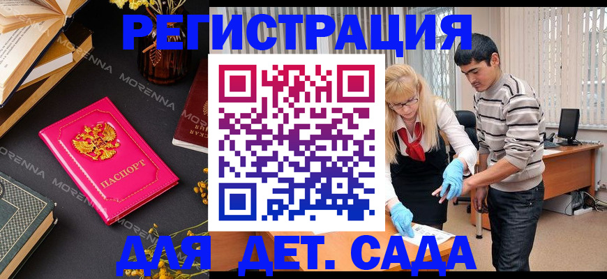 временная регистрация купить в Лангепасе